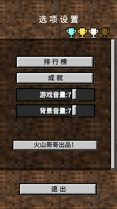 我的逝界手機版