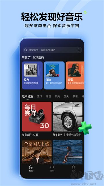 汽水音樂免費版