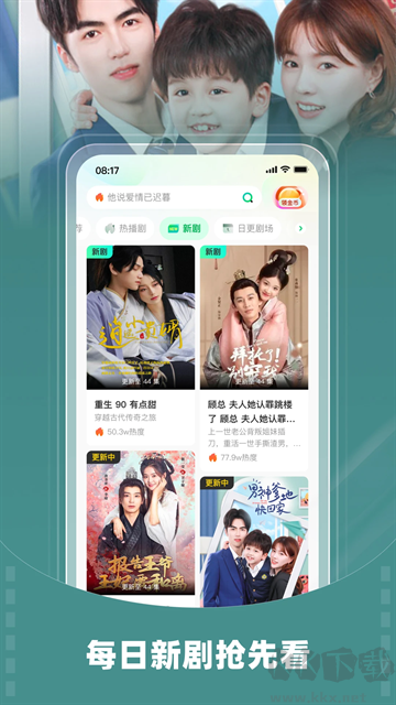 星芽短劇app