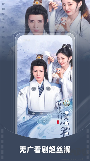 星芽短劇app