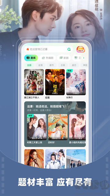 星芽短劇app