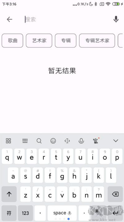 棉花音樂app