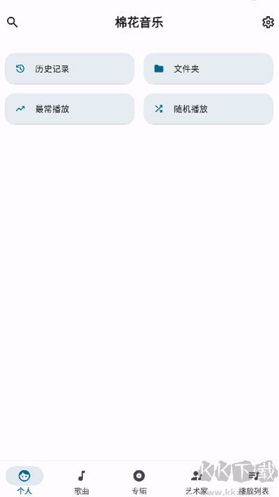棉花音樂app