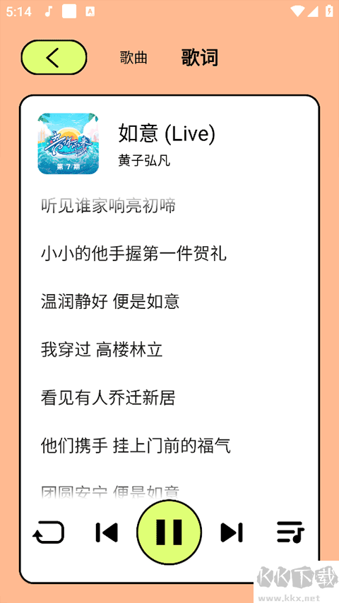 尼卡音樂最新版