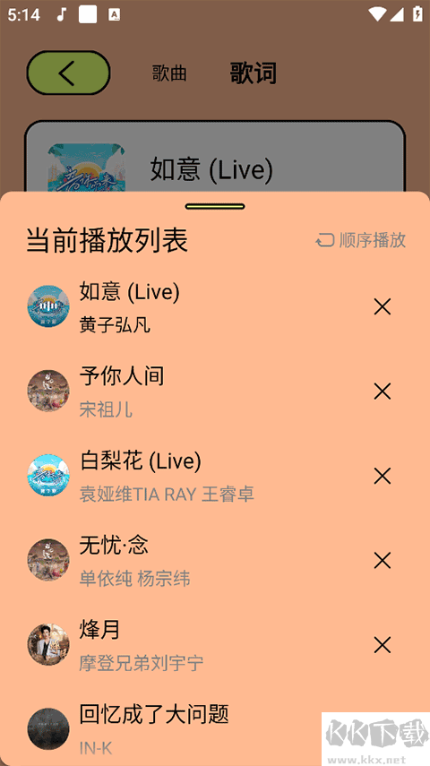 尼卡音樂最新版