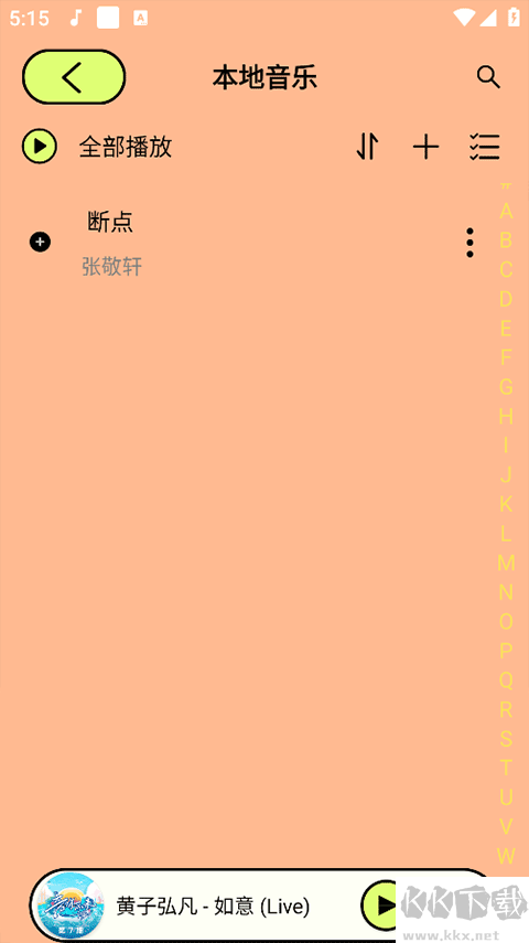 尼卡音樂最新版