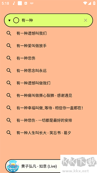 尼卡音樂最新版
