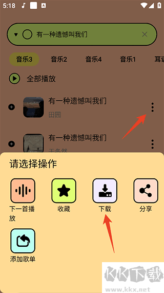 尼卡音樂最新版