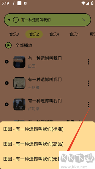 尼卡音樂最新版