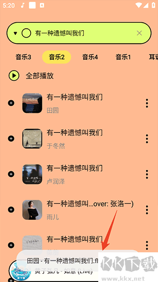 尼卡音樂最新版