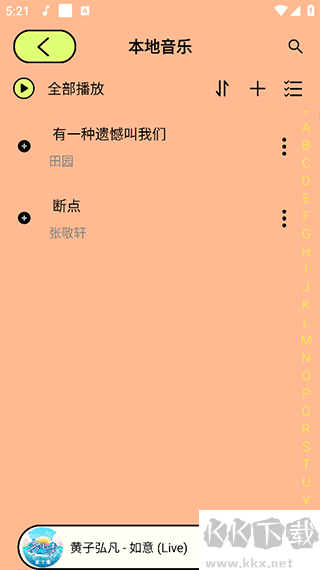 尼卡音樂最新版