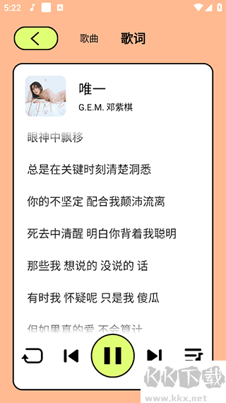 尼卡音樂最新版