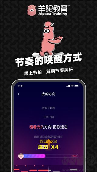羊駝愛唱歌