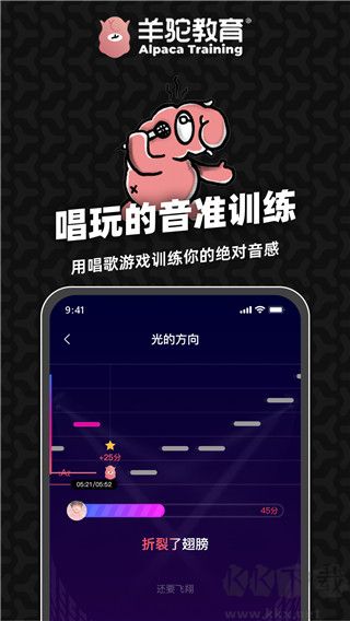羊駝愛唱歌