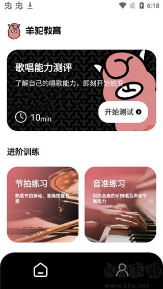 羊駝愛唱歌