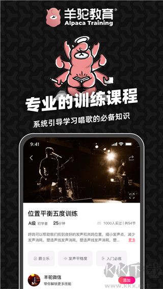 羊駝愛唱歌
