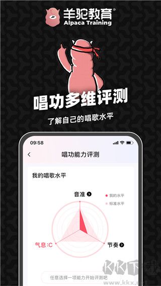 羊駝愛唱歌