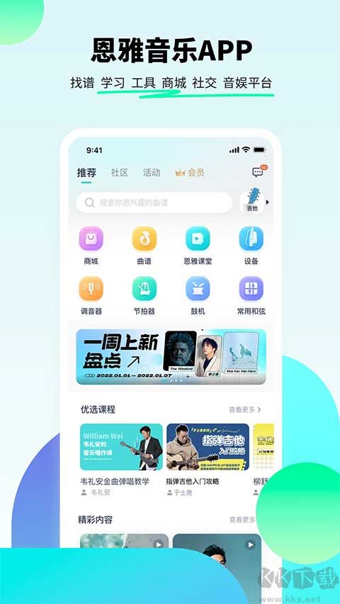 恩雅音樂