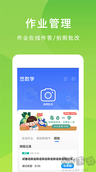 悠數(shù)學(xué)