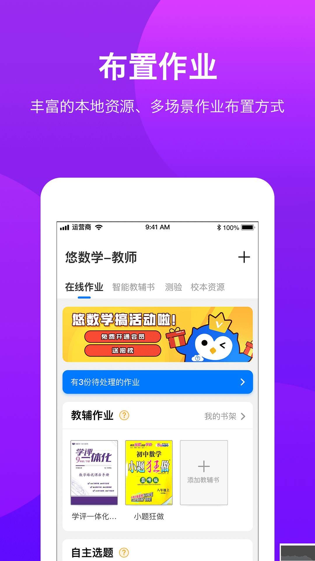 悠數(shù)學(xué)