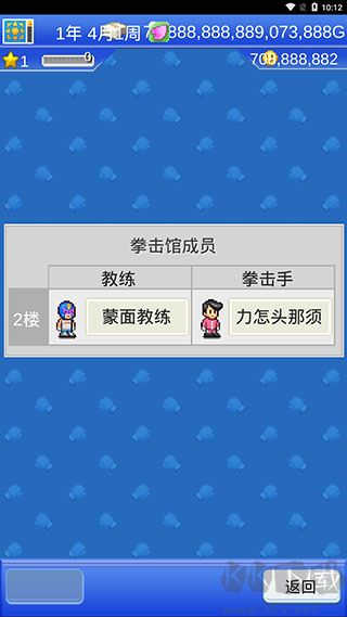 風(fēng)云拳擊物語