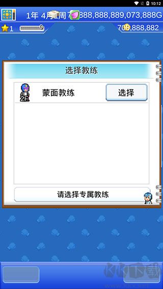 風(fēng)云拳擊物語