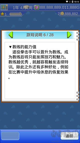 風(fēng)云拳擊物語