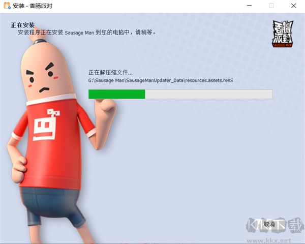香腸派對電腦版