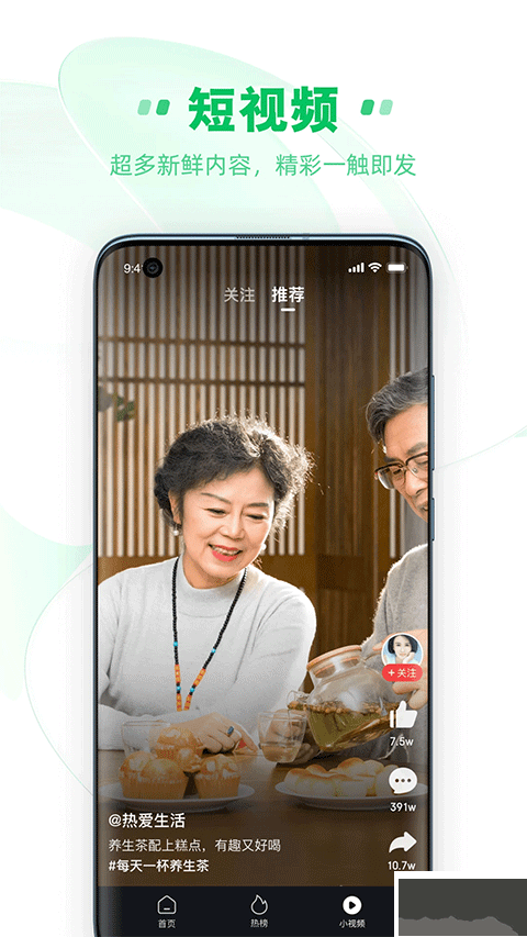 中青看點