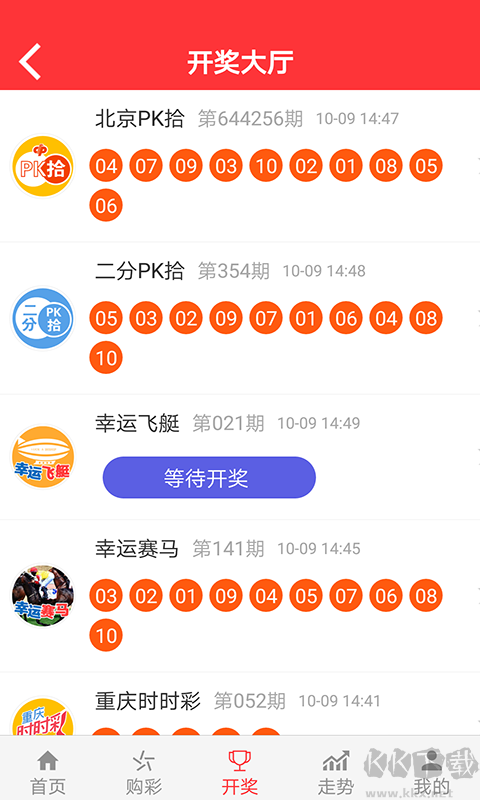 六彩庫安卓版