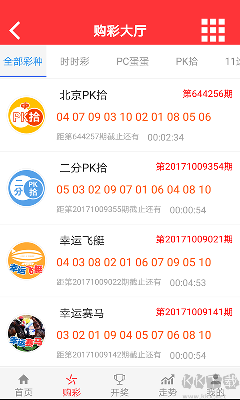 六彩庫安卓版
