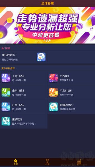 港彩圖庫(kù)(護(hù)民圖庫(kù))
