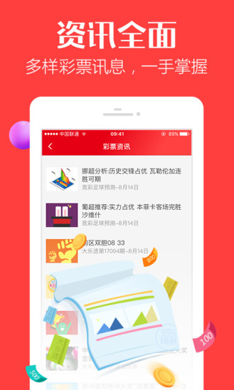 7070彩票app免費(fèi)方案