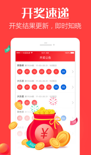 7070彩票app免費(fèi)方案