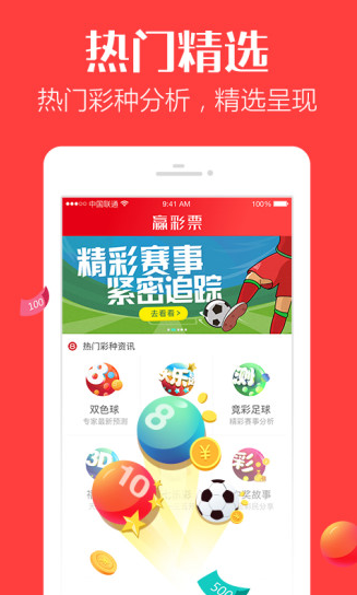7070彩票app免費(fèi)方案