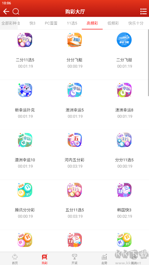 5g彩票手機版