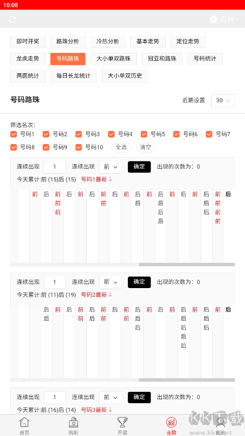 5g彩票手機版