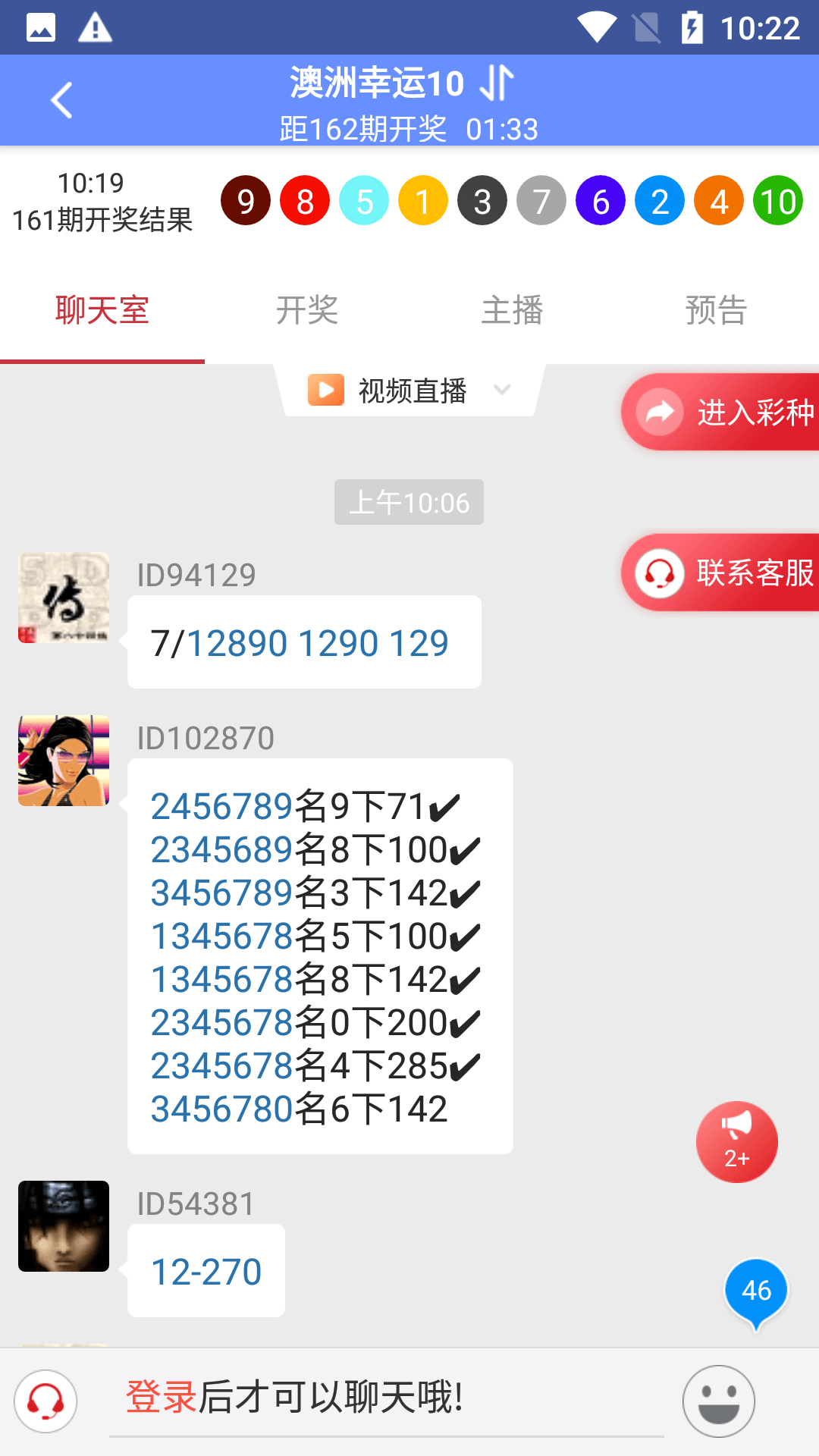 彩民之家44666雙色球分析家