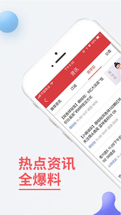 一起彩票app追號軟件