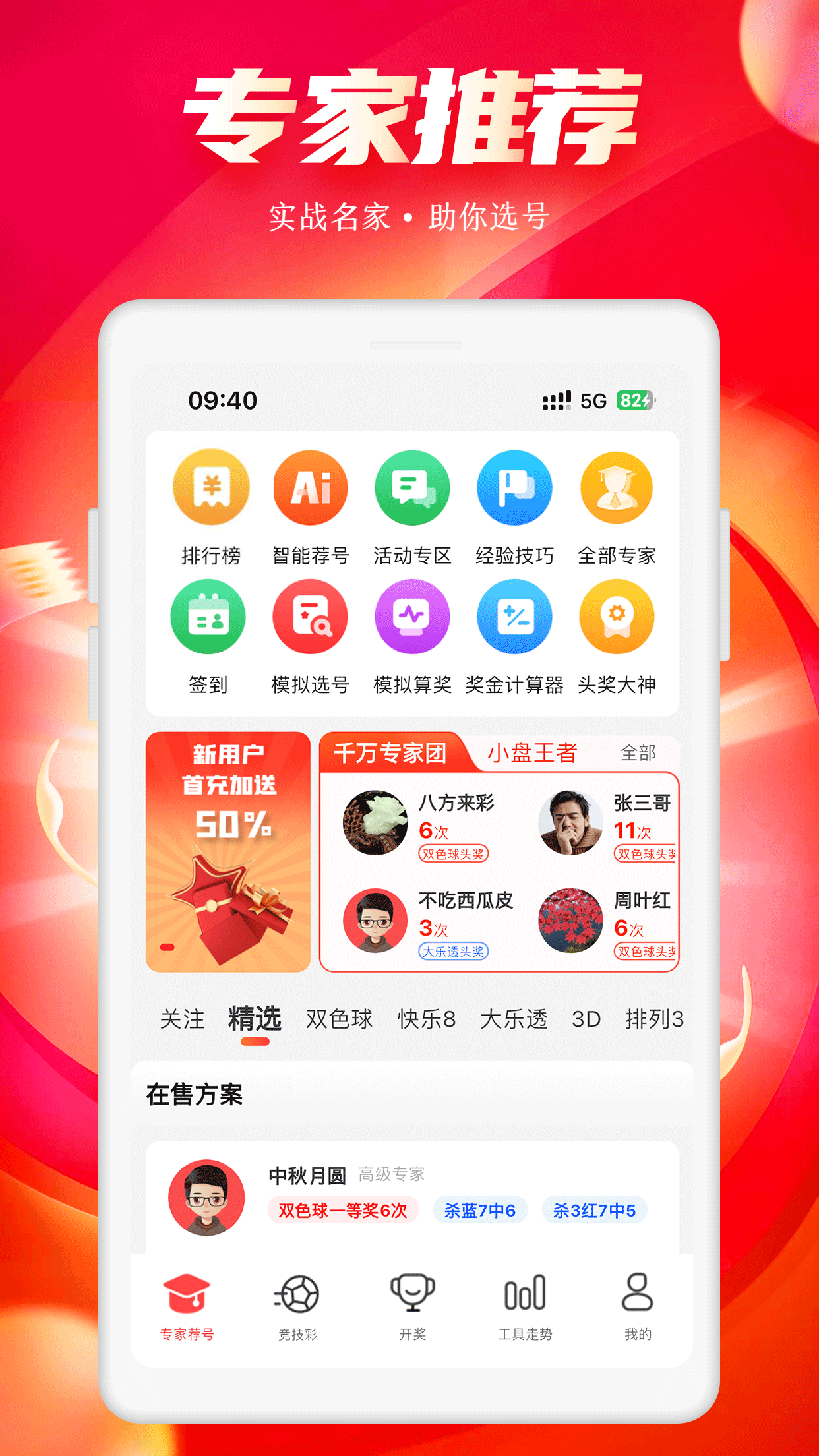 3D福彩縮水免費(fèi)彩票軟件