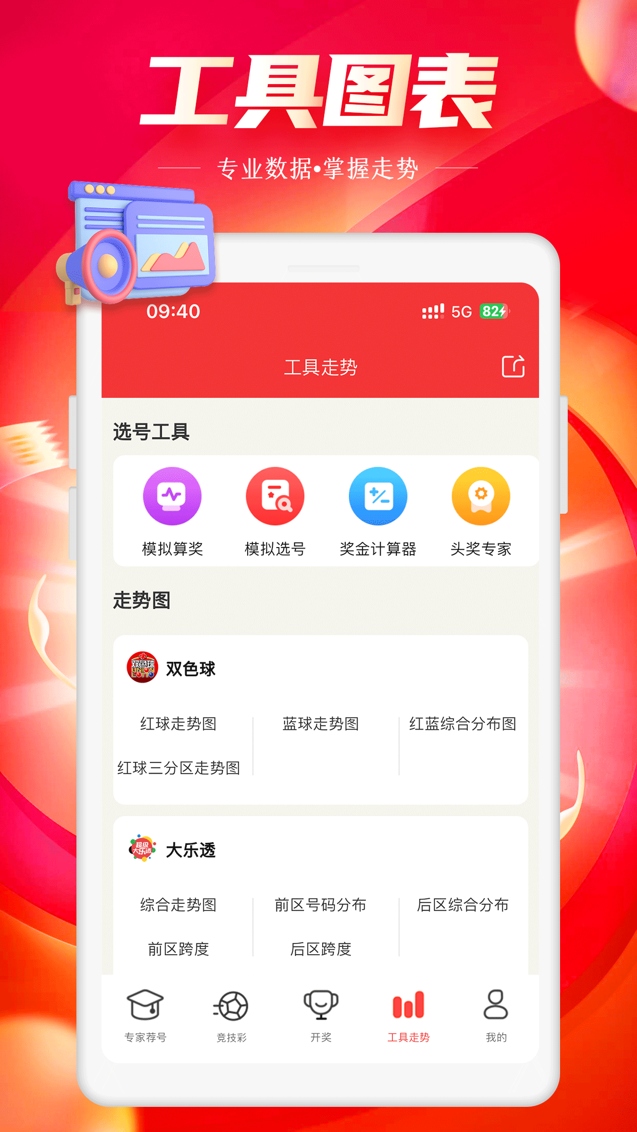 3D福彩縮水免費(fèi)彩票軟件