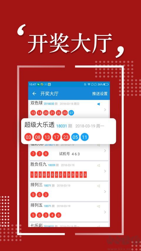 幸運5分彩安卓/IOS