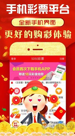 彩吧論壇3D彩報免費版
