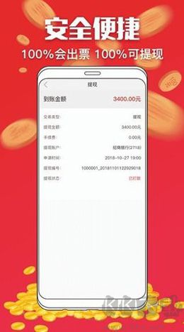 彩吧論壇3D彩報免費版