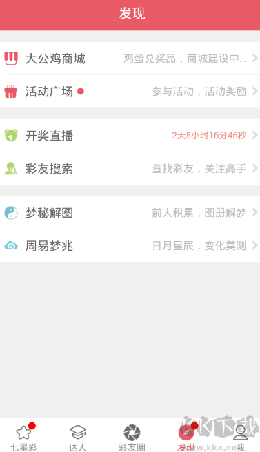 6合寶典彩庫