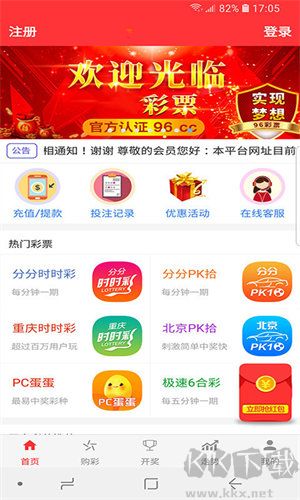 彩寶貝手機版