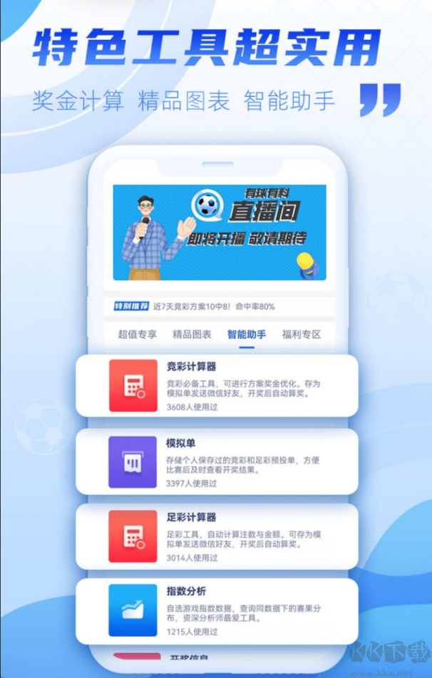 快樂(lè)彩票