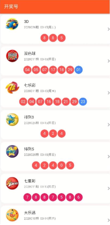 樂彩網(wǎng)17500手機APP