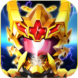 鎧甲勇士之英雄降臨 v1.5.0內購版